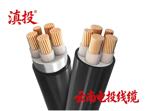 昆明電纜廠低煙無鹵電力電纜