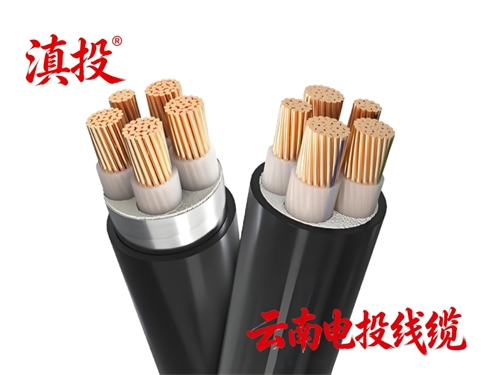 昆明電纜廠低煙無鹵電力電纜