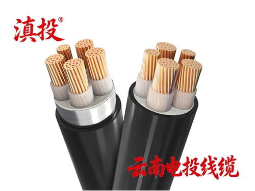 昆明低煙無鹵電力電纜