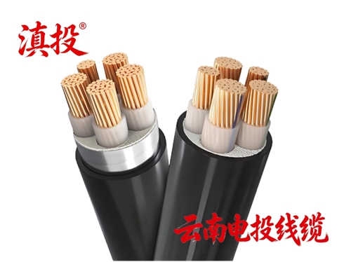 昆明電纜廠低煙無(wú)鹵電力電纜
